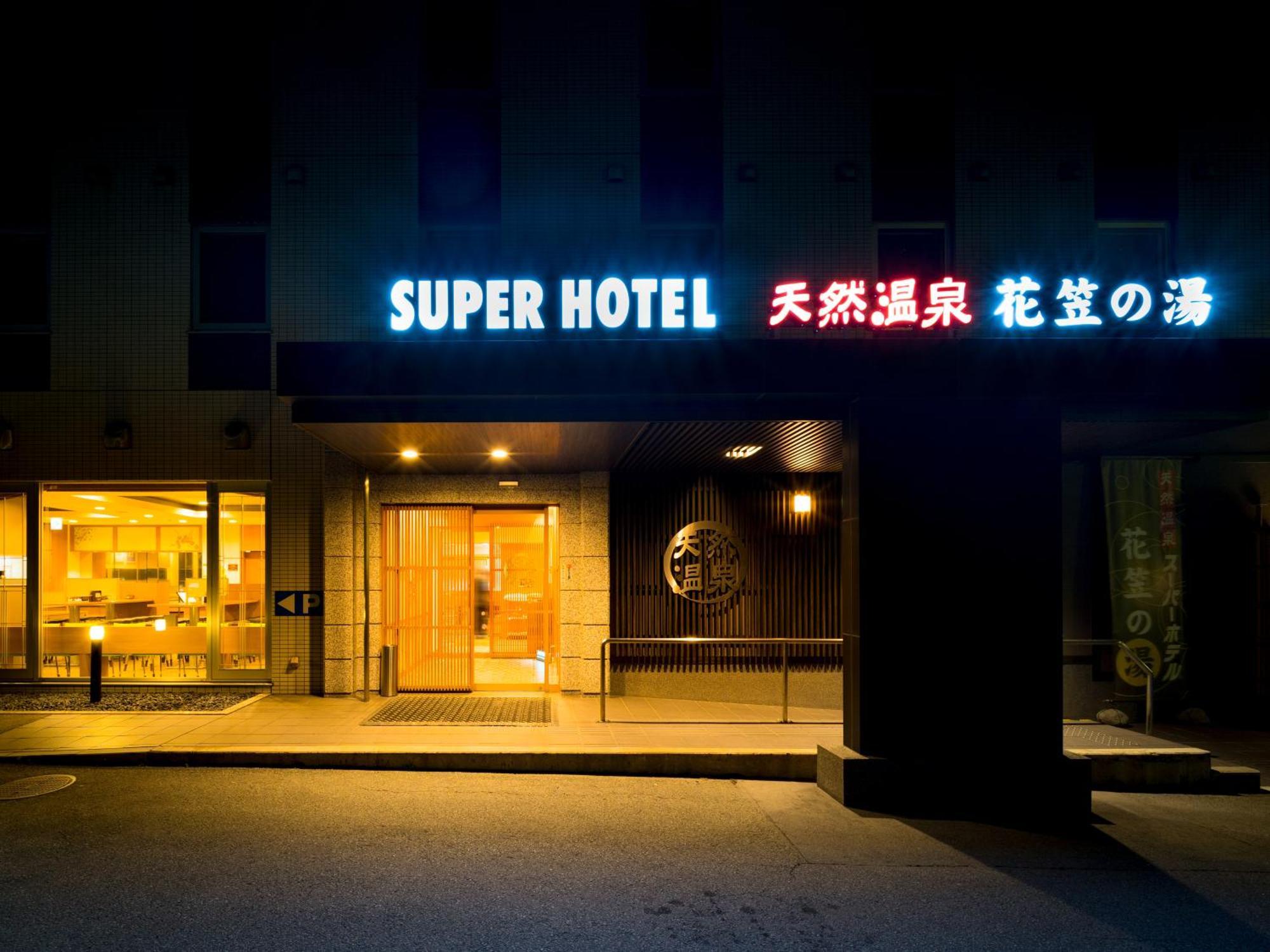 Super Hotel Yamagataeki Nishiguchi Hot Spring Yamagata  Esterno foto