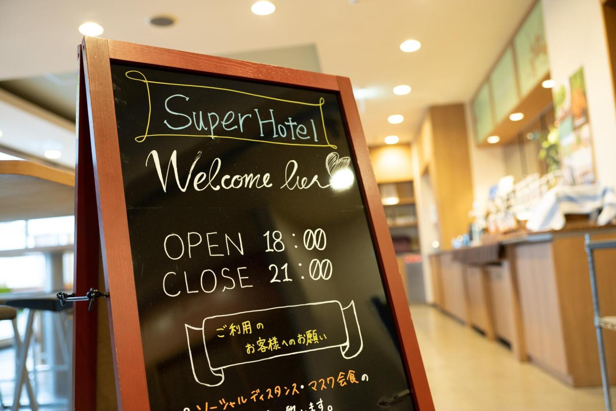 Super Hotel Yamagataeki Nishiguchi Hot Spring Yamagata  Esterno foto