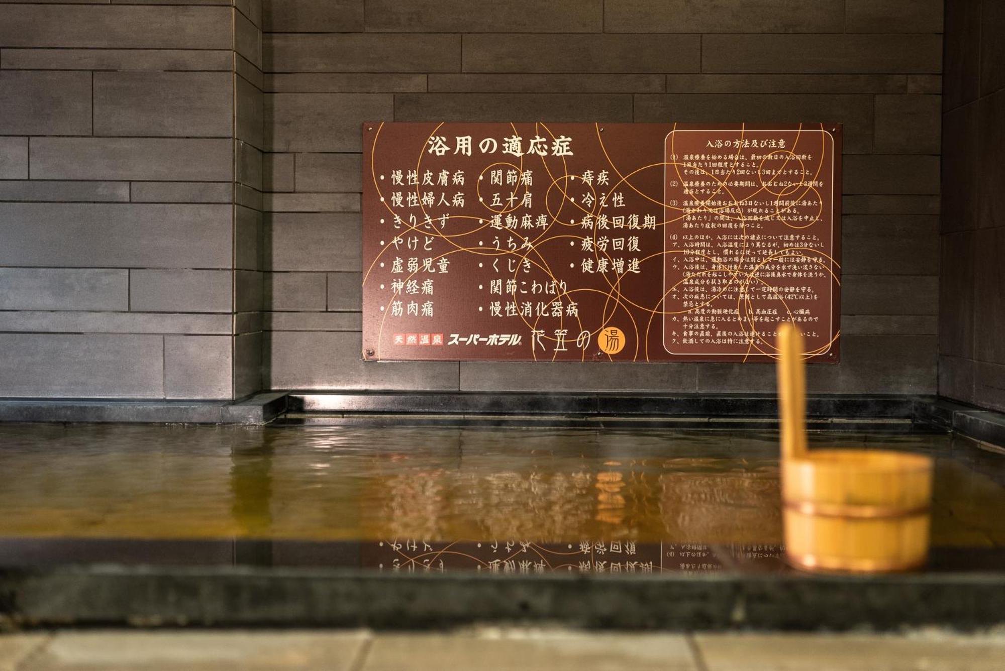 Super Hotel Yamagataeki Nishiguchi Hot Spring Yamagata  Esterno foto